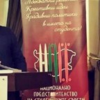 Stakeholder Management in Education, Research and Innovation – The Book